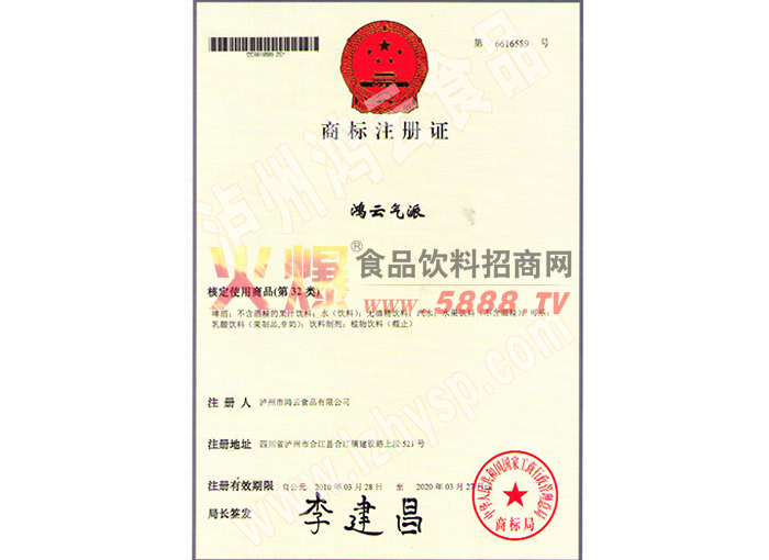 ���������̱�ע��֤