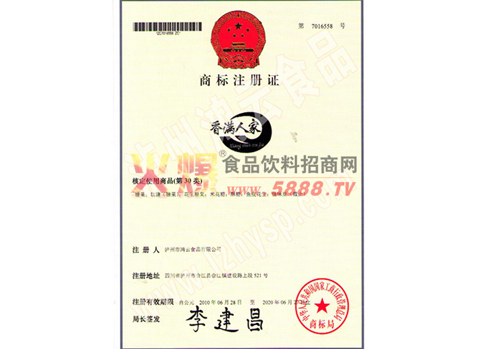 �����˼��̱�ע��֤