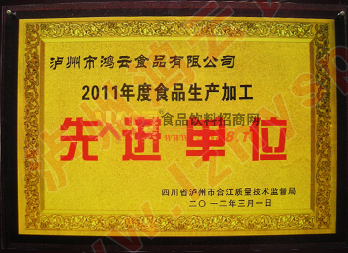 �Ĵ�ʡʳƷ�ӹ��Ƚ���λ