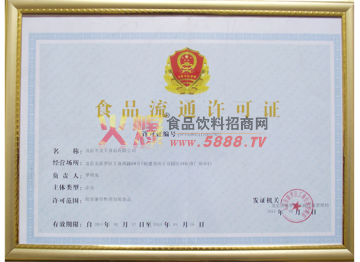 ʳƷ��ͨ����֤