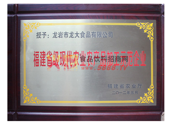 ����ʡ���ִ�ũҵũ��Ʒ�ӹ�ʾ����ҵ