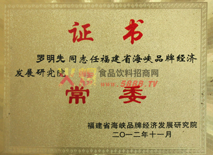 ��Ͽ���÷�չ�о���ίԱ