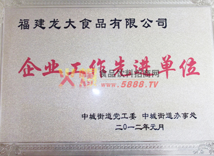 ��ҵ�����Ƚ���λ