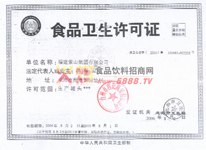 ʳƷ��������֤