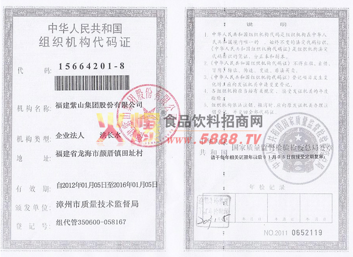 ��֯��������֤