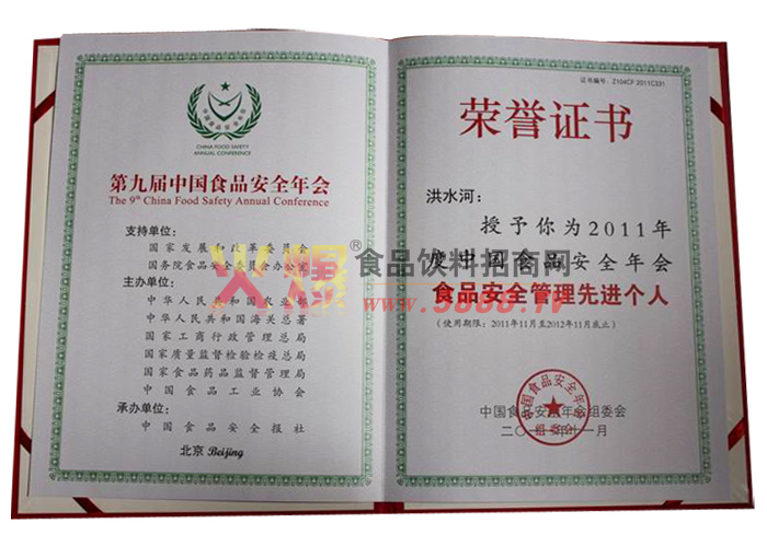 �ھŽ�ʳƷ��ȫ�Ƚ�����