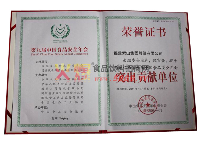 �ھŽ�ʳƷͻ�����׵�λ