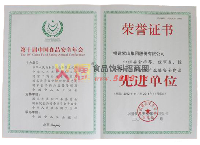 ��ʮ��ʳƷ�Ƚ���λ