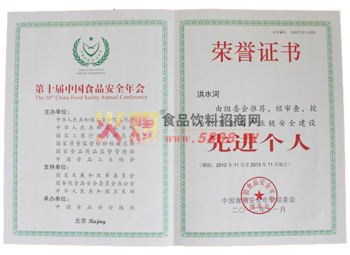 ��ʮ��ʳƷ�Ƚ�����