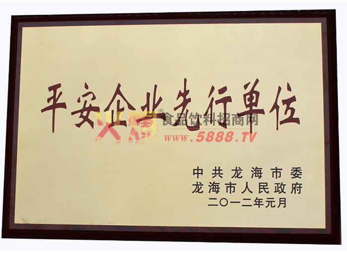 ƽ����ҵ���е�λ