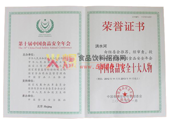 ��ʮ��ʳƷ��ȫʮ������