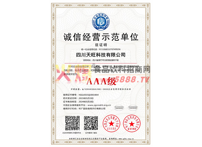 ���ž�Ӫʾ����λ