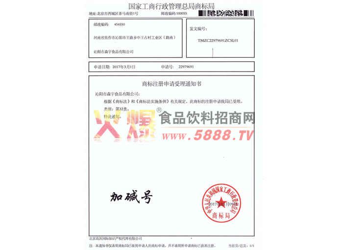 �Ӽ���̱�ע��֤