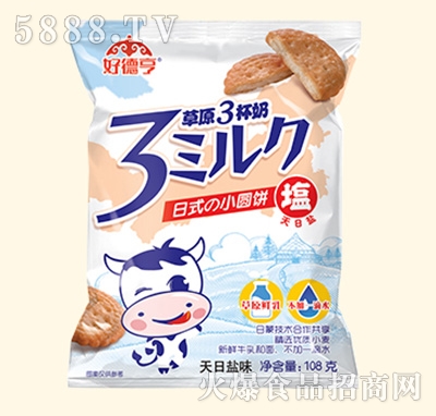 �õº��ԭ3���̱����������ζ108��