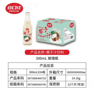 �˿ڼ�Ҭ��֭��ζ����300ml��24ƿ