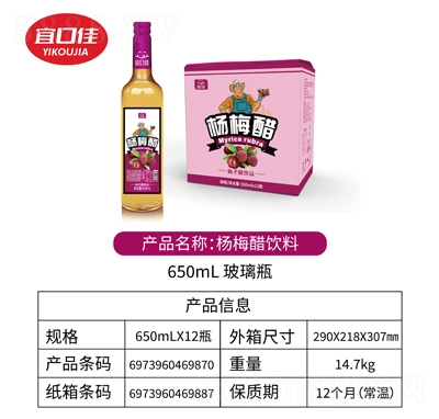 �˿ڼѹ�����Ʒ÷�Ӵ���Ʒ650ml