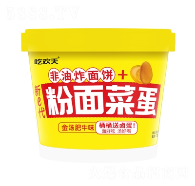 �Ի������˵�������ţζ����ʳƷ