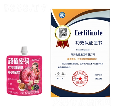 ɭԪɽ��ֵ��������˸���Խݮ��100ml