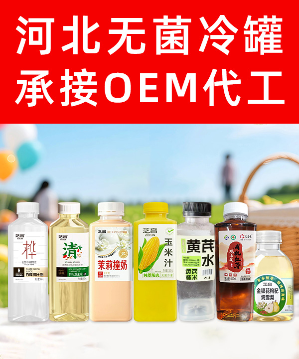 �ӱ�����ʳƷ���н��޾����OEM������